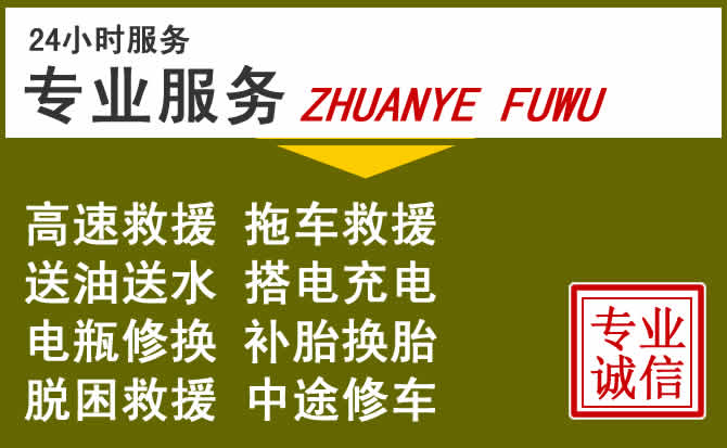 新能源汽车保有量攀升，自贡道路救援行业未来发展新趋势解析