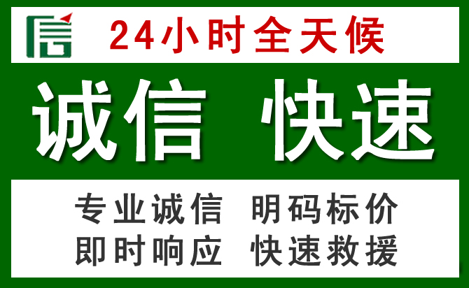 自贡汽车救援
