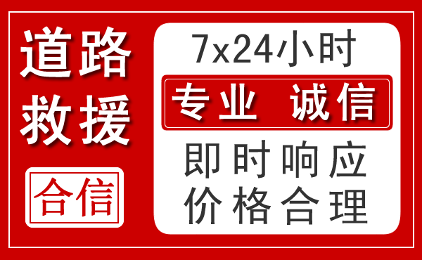 自贡新能源汽车救援 自贡新能源汽车救援